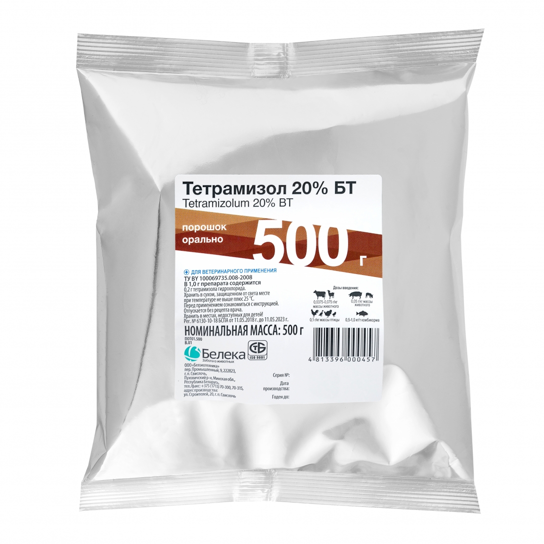 Tetramisole 20% BT - buy for animals | beleka.by