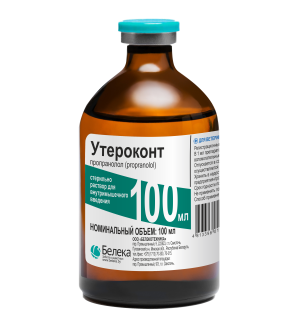 Утероконт
